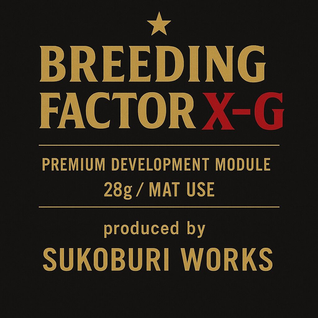 BREEDING FACTOR X-G】  マット50L用・添加パック28g